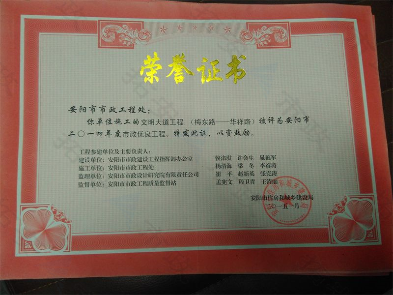 文明大道優良