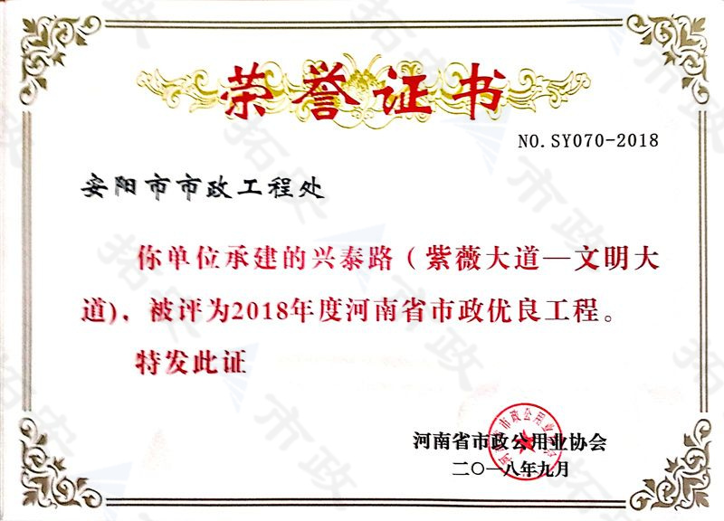 興泰 省優