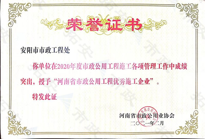 優 秀施工企業