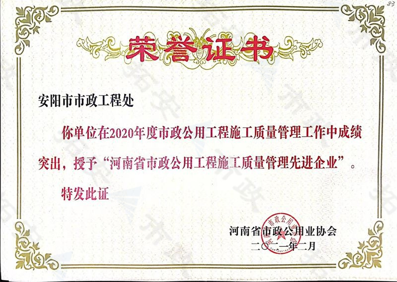 先 進質量企業