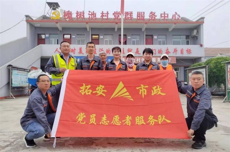扮靚人居環境   擦亮鄉村容顏 ——拓安市政公司開展“雙百”幫扶助推農村人居環境整治工作